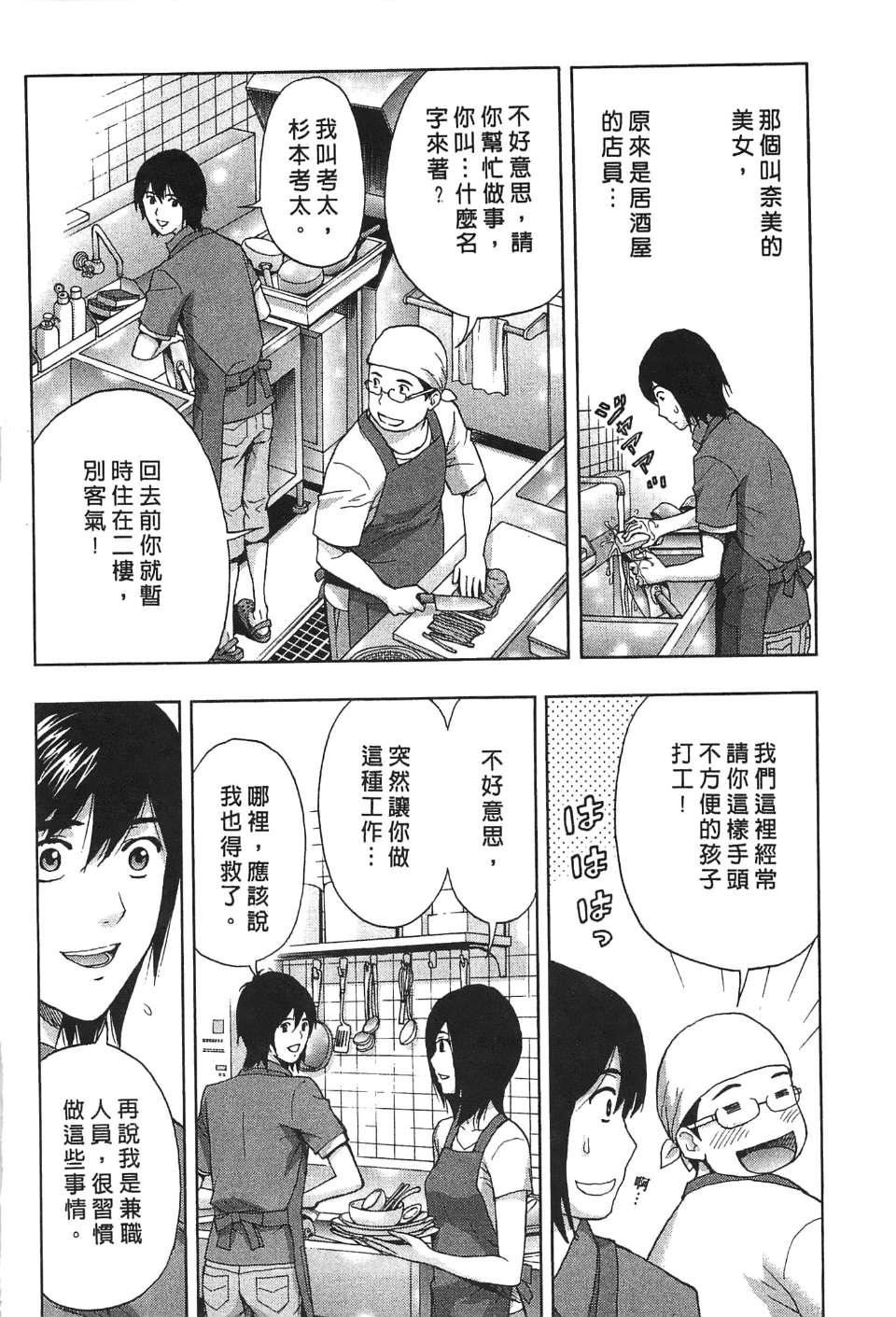 [东タイラ]过激型的姐姐[中国翻訳][东タイラ]过激型的姐姐[中国翻訳]