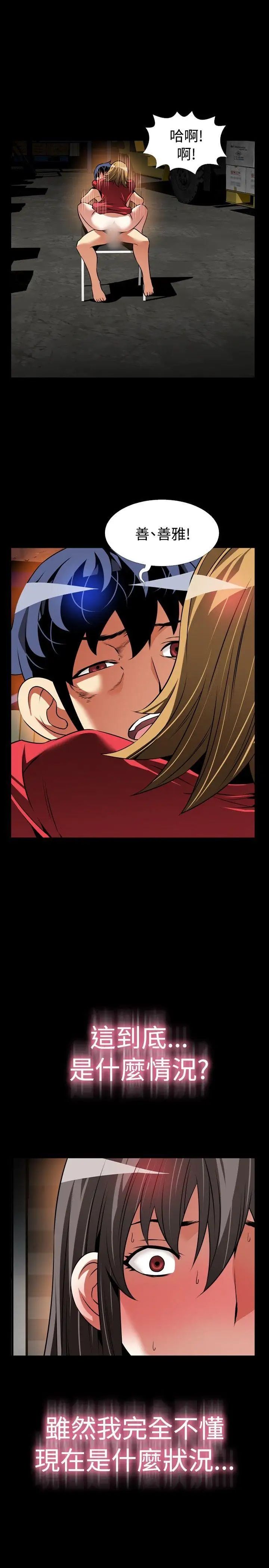 恋爱辅助器第102话