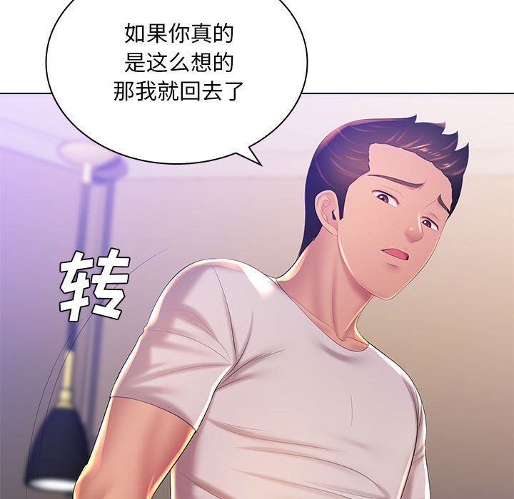 那男人的魔性嗓音第20话