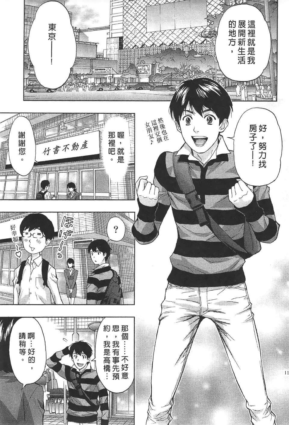 [东タイラ]过激型的姐姐[中国翻訳][东タイラ]过激型的姐姐[中国翻訳]