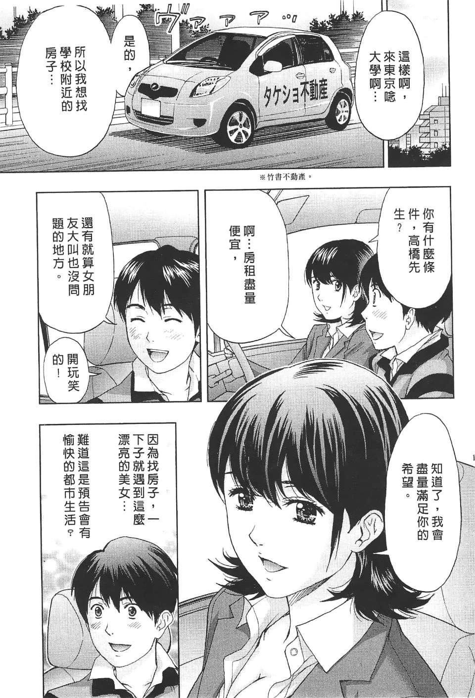 [东タイラ]过激型的姐姐[中国翻訳][东タイラ]过激型的姐姐[中国翻訳]