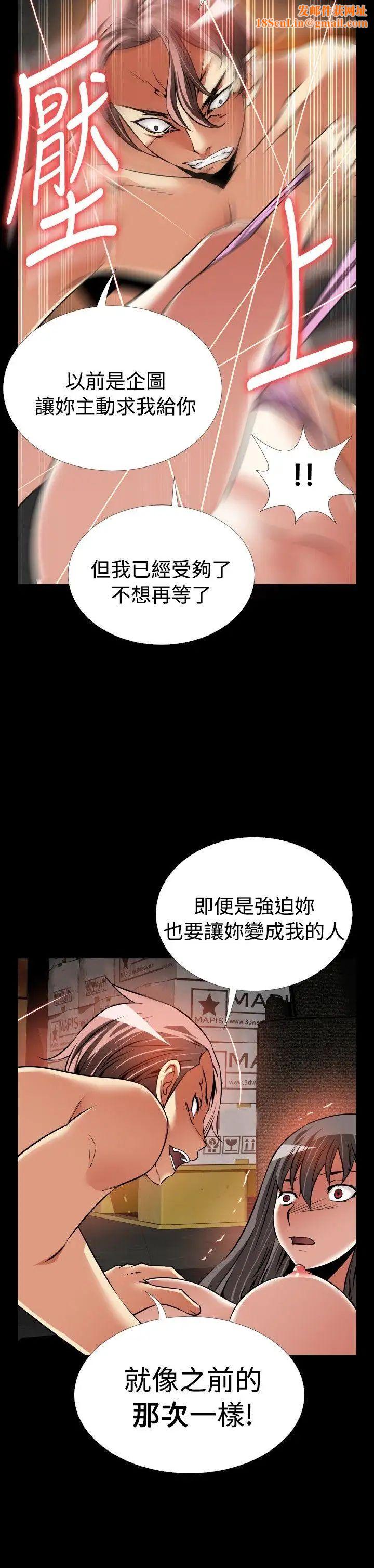 恋爱辅助器第103话