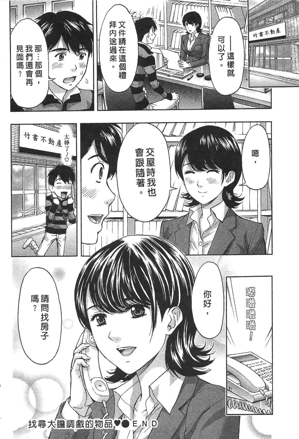 [东タイラ]过激型的姐姐[中国翻訳][东タイラ]过激型的姐姐[中国翻訳]