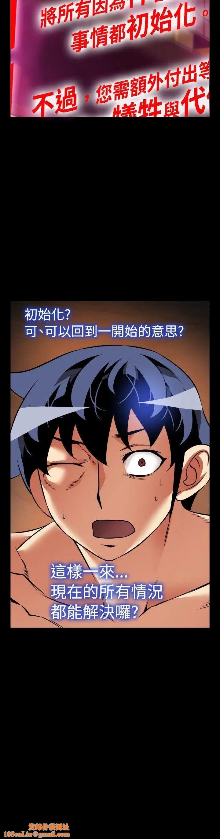 恋爱辅助器第103话