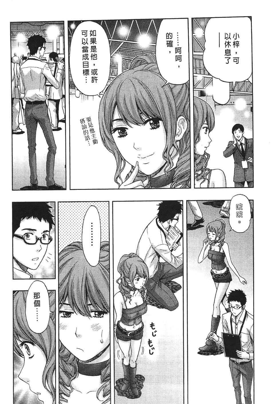 [东タイラ]过激型的姐姐[中国翻訳][东タイラ]过激型的姐姐[中国翻訳]