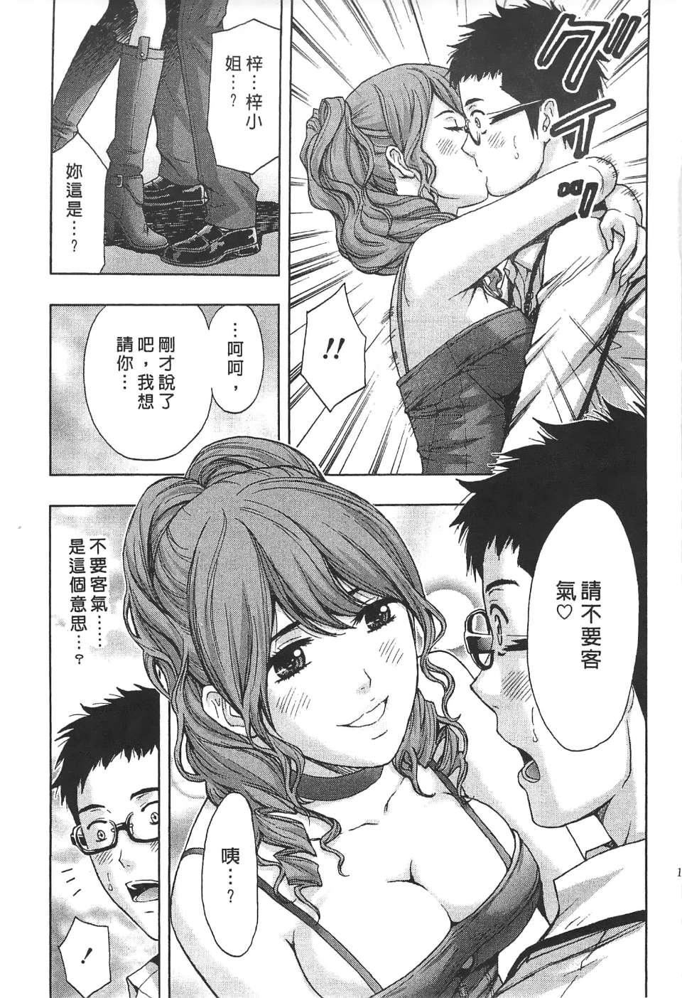 [东タイラ]过激型的姐姐[中国翻訳][东タイラ]过激型的姐姐[中国翻訳]