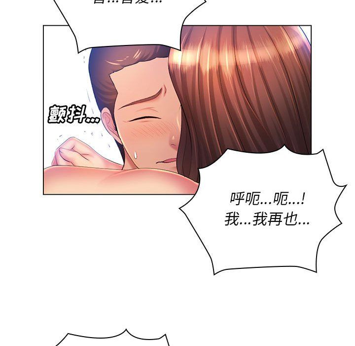 那男人的魔性嗓音第20话