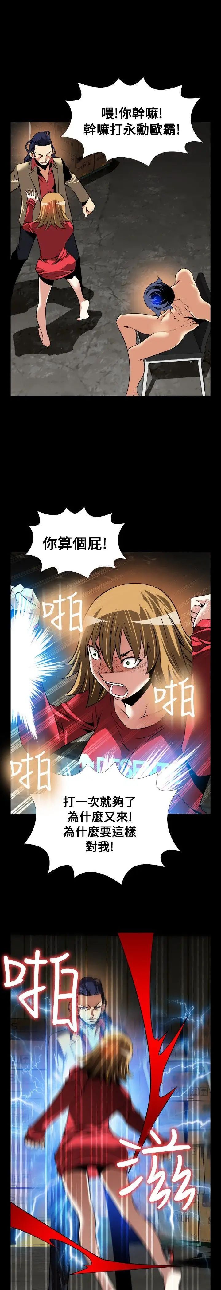 恋爱辅助器第104话