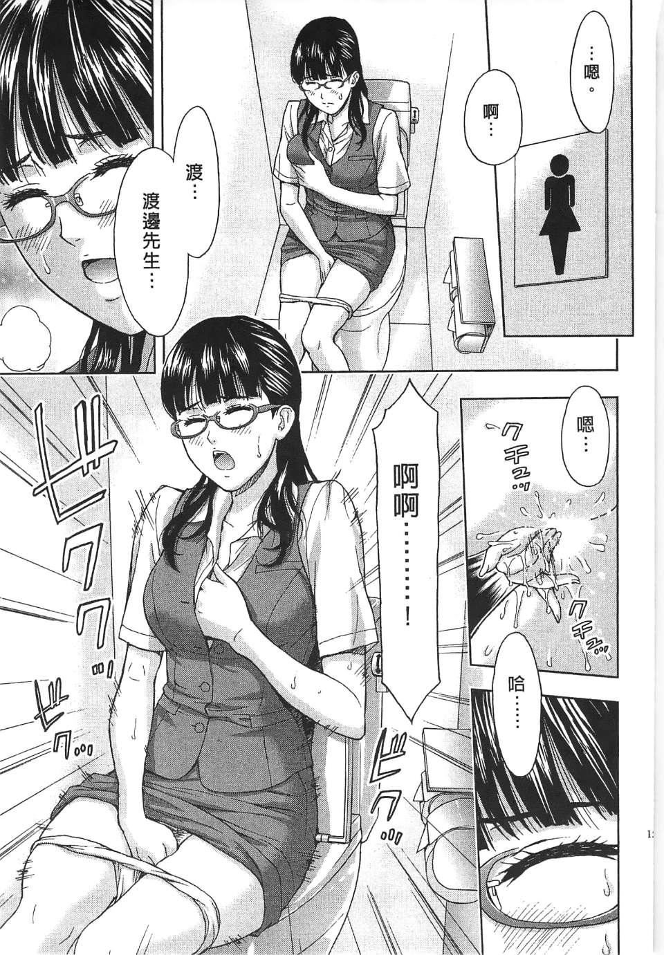 [东タイラ]过激型的姐姐[中国翻訳][东タイラ]过激型的姐姐[中国翻訳]