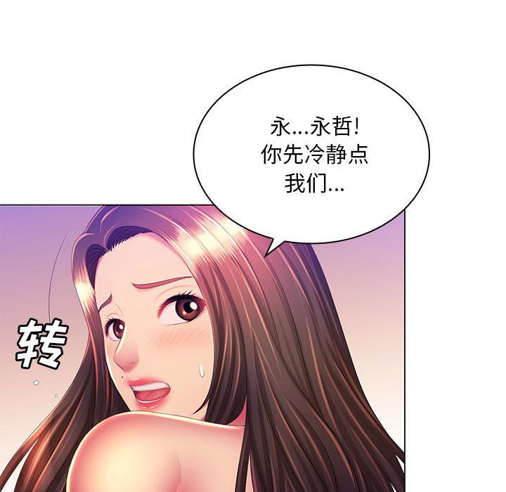 那男人的魔性嗓音第20话