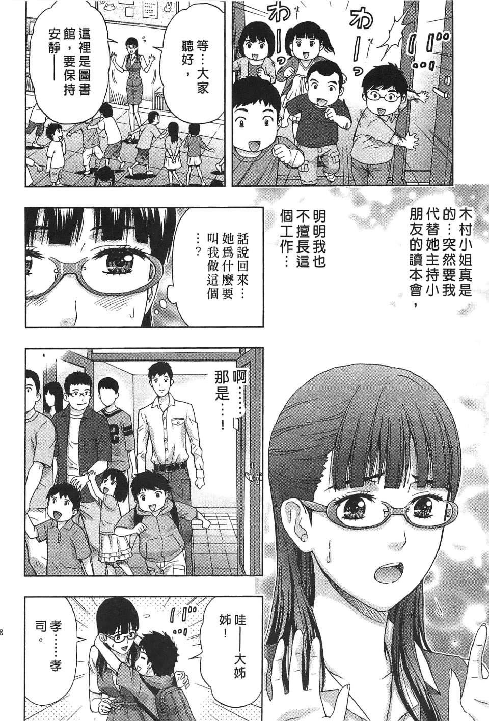 [东タイラ]过激型的姐姐[中国翻訳][东タイラ]过激型的姐姐[中国翻訳]