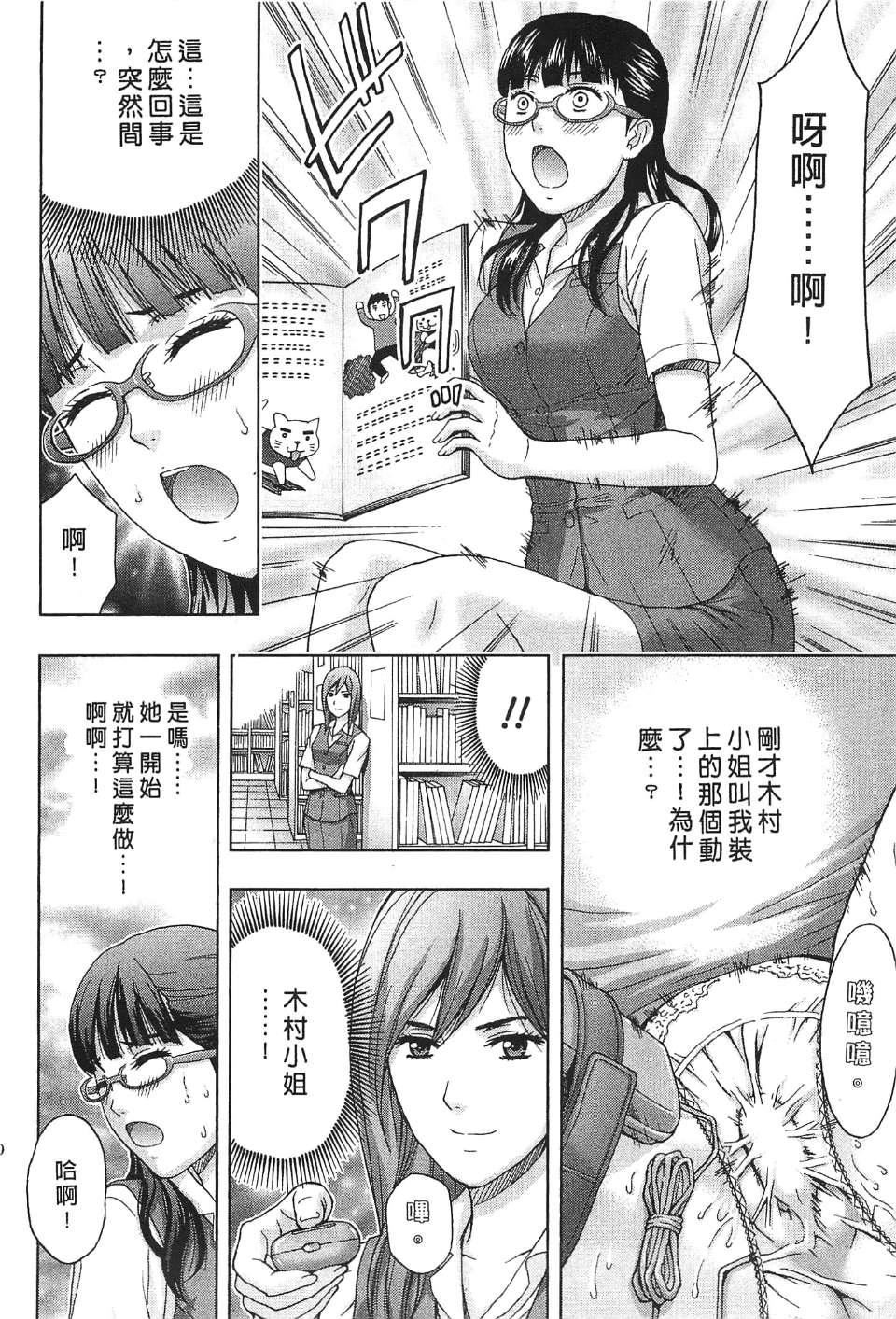 [东タイラ]过激型的姐姐[中国翻訳][东タイラ]过激型的姐姐[中国翻訳]