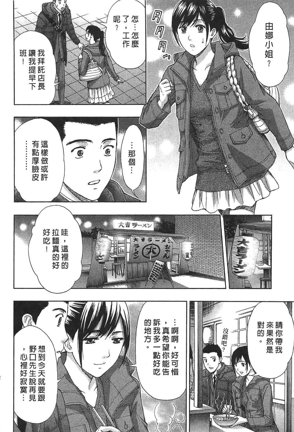 [东タイラ]过激型的姐姐[中国翻訳][东タイラ]过激型的姐姐[中国翻訳]