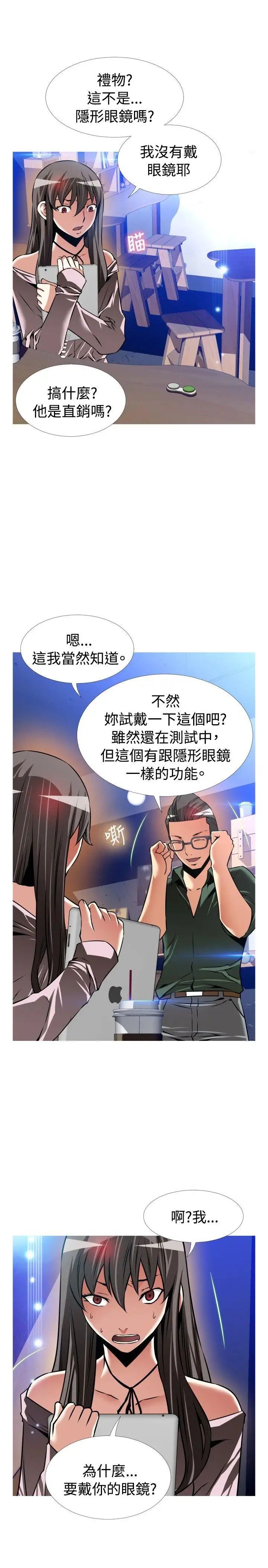 恋爱辅助器第106话