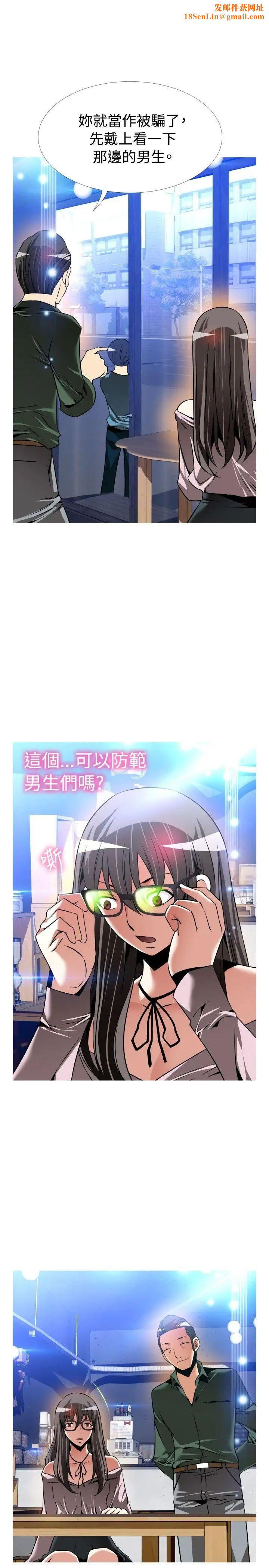 恋爱辅助器第106话