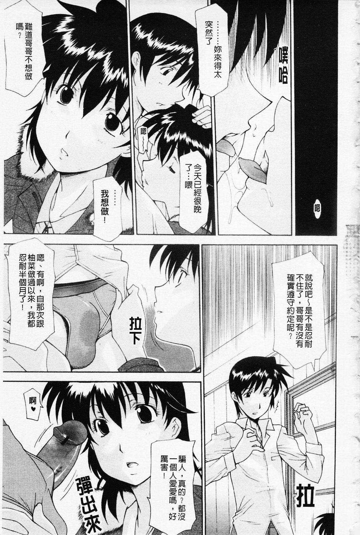 [伊沢慎壱]姉妹いずむ[伊沢慎壱]姉妹いずむ