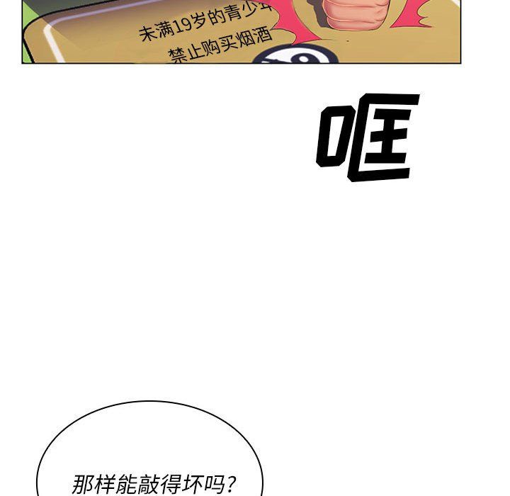 那男人的魔性嗓音第21话