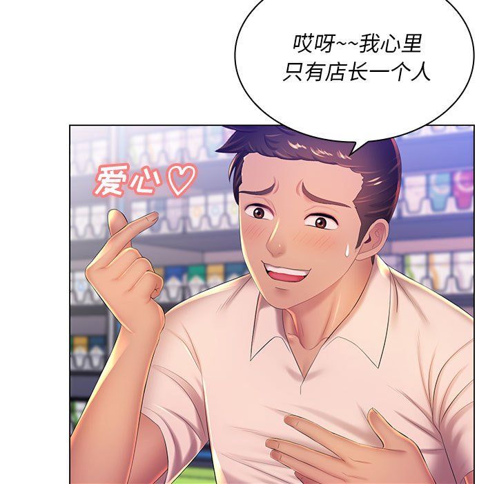 那男人的魔性嗓音第21话