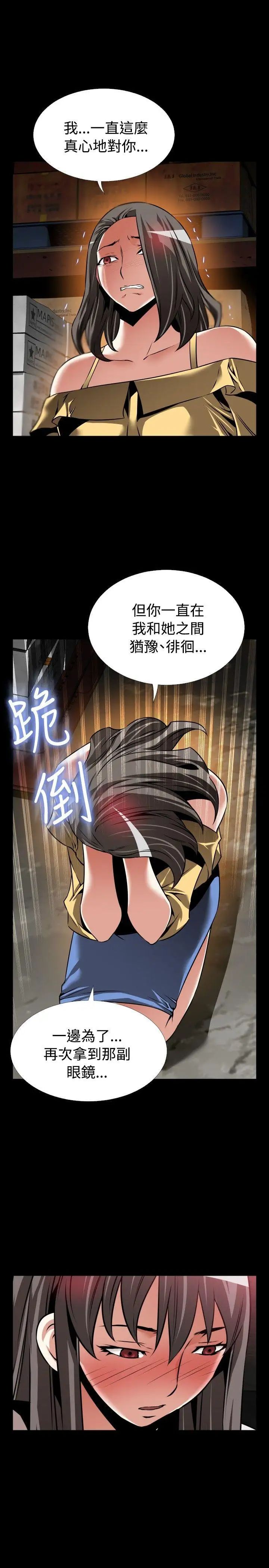 恋爱辅助器第107话