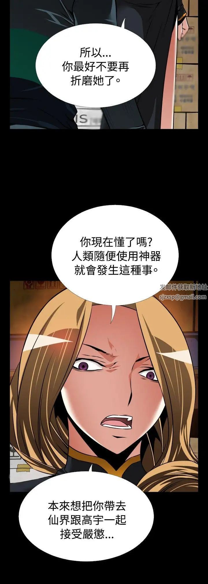 恋爱辅助器第107话