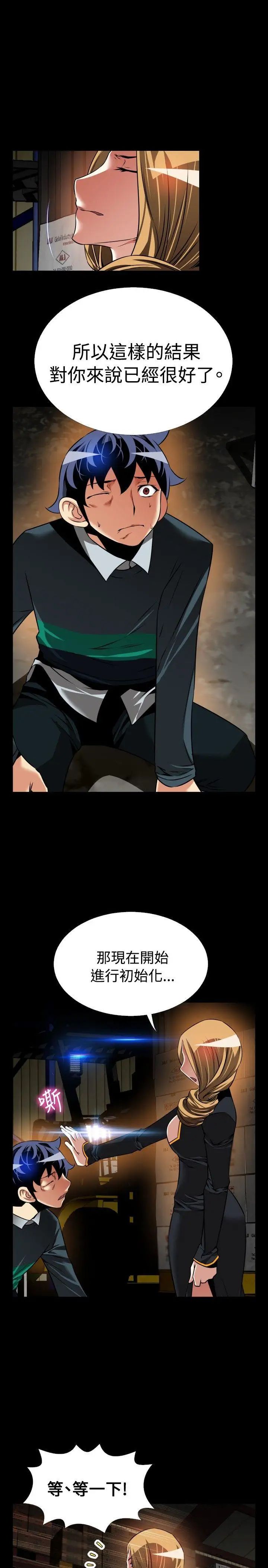 恋爱辅助器第107话