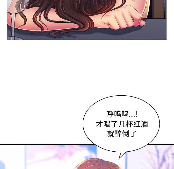 那男人的魔性嗓音第21话