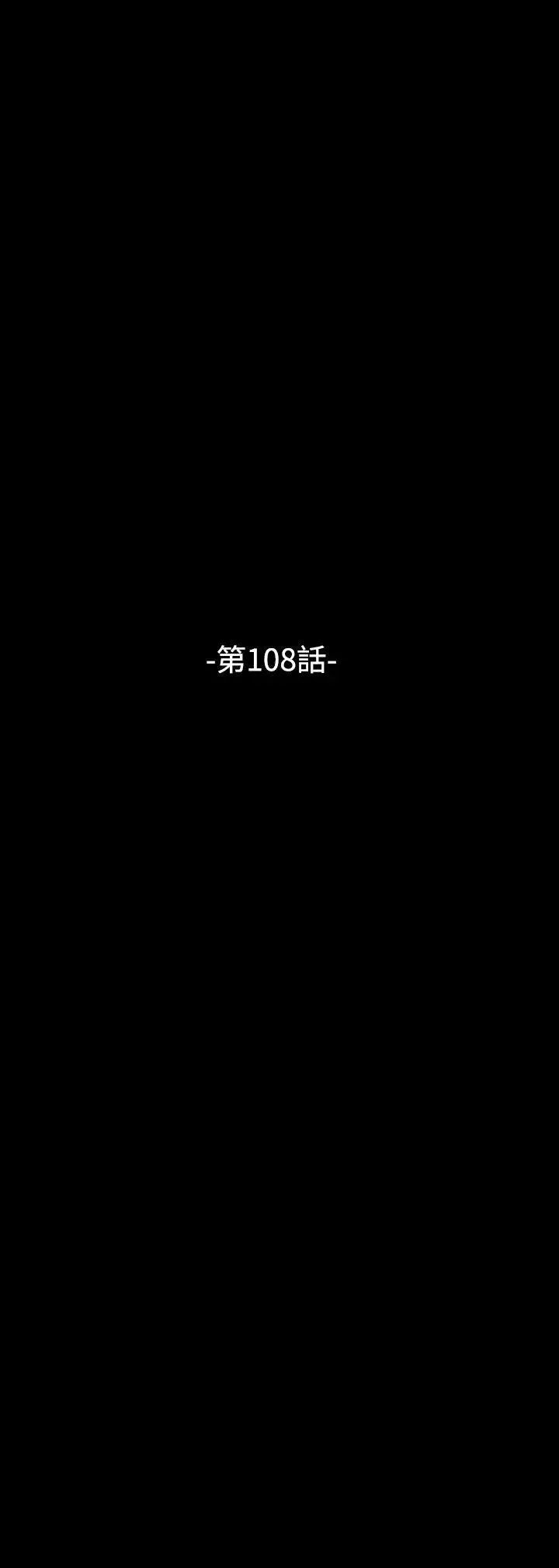 恋爱辅助器第108话
