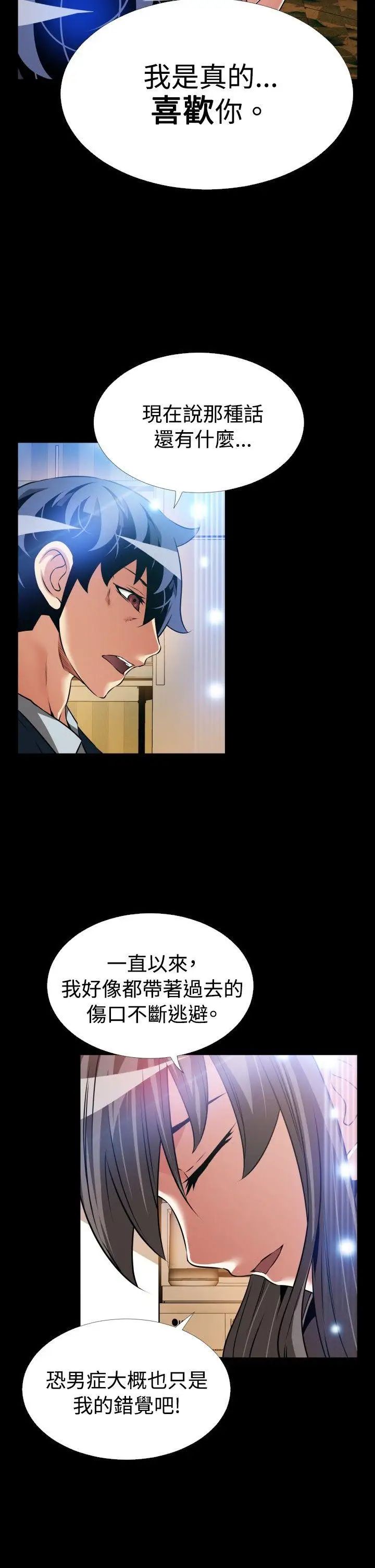 恋爱辅助器第108话