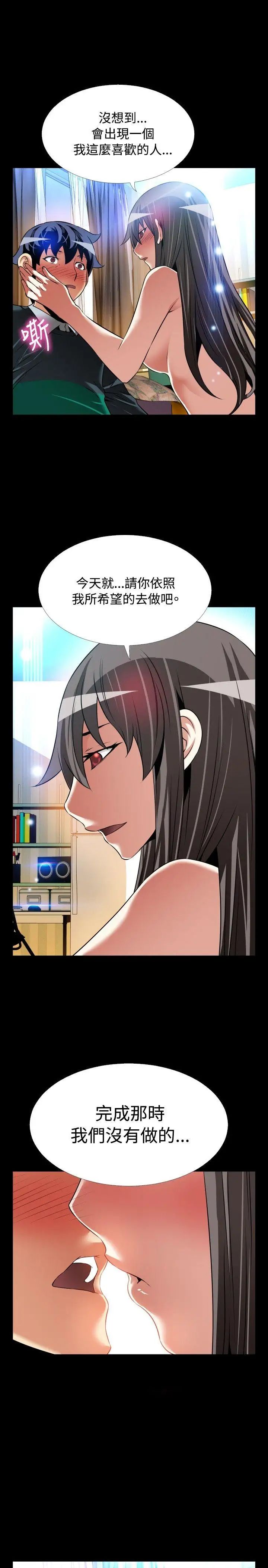 恋爱辅助器第108话