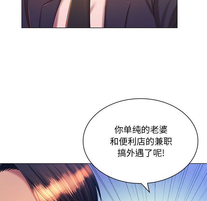 那男人的魔性嗓音第21话