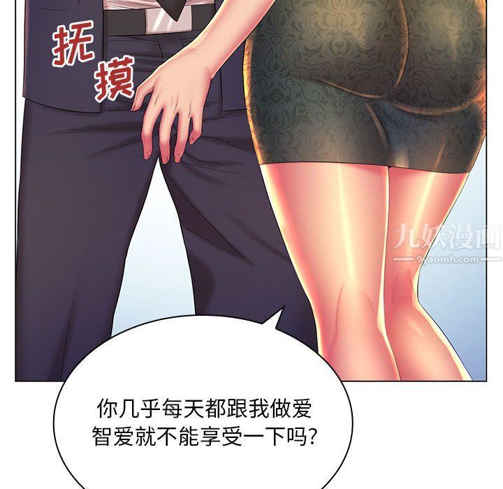 那男人的魔性嗓音第21话