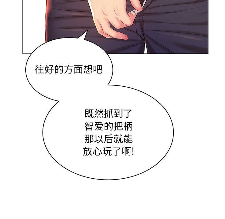 那男人的魔性嗓音第21话