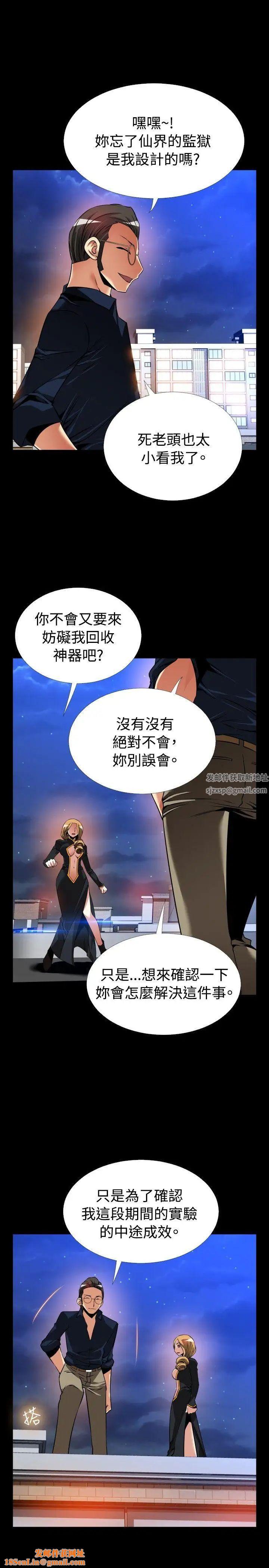 恋爱辅助器第109话