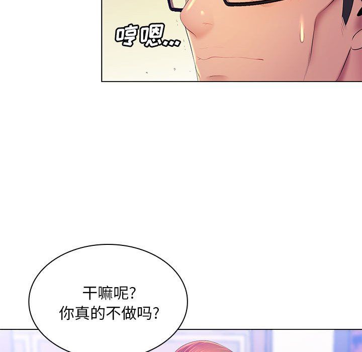 那男人的魔性嗓音第21话