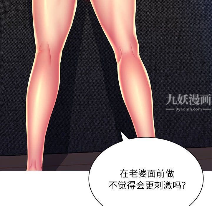 那男人的魔性嗓音第21话