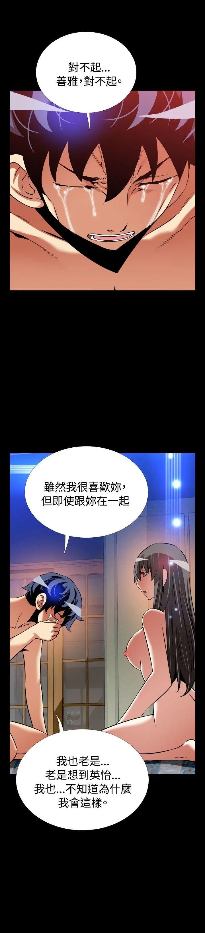 恋爱辅助器第109话