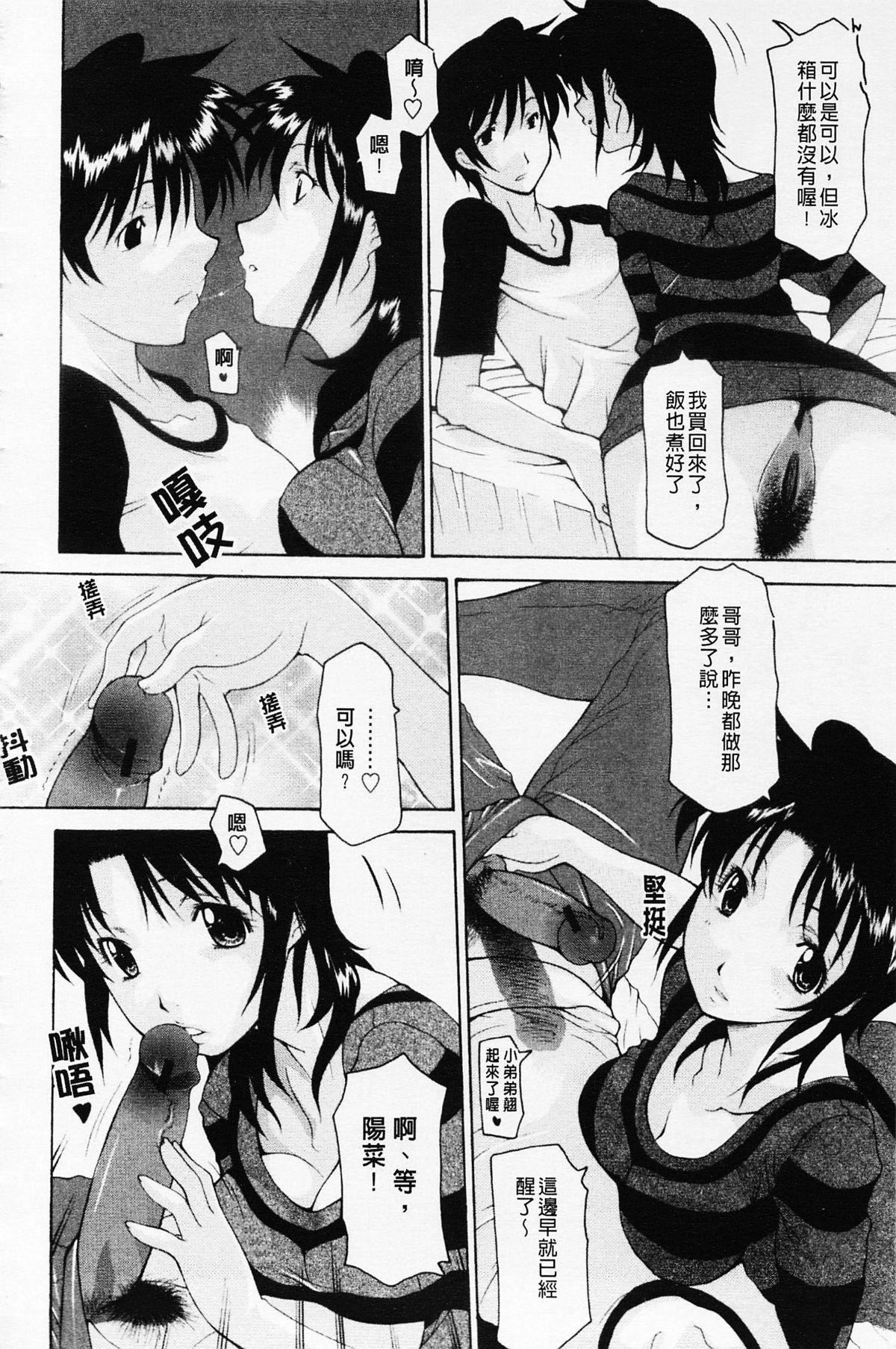 [伊沢慎壱]姉妹いずむ[伊沢慎壱]姉妹いずむ