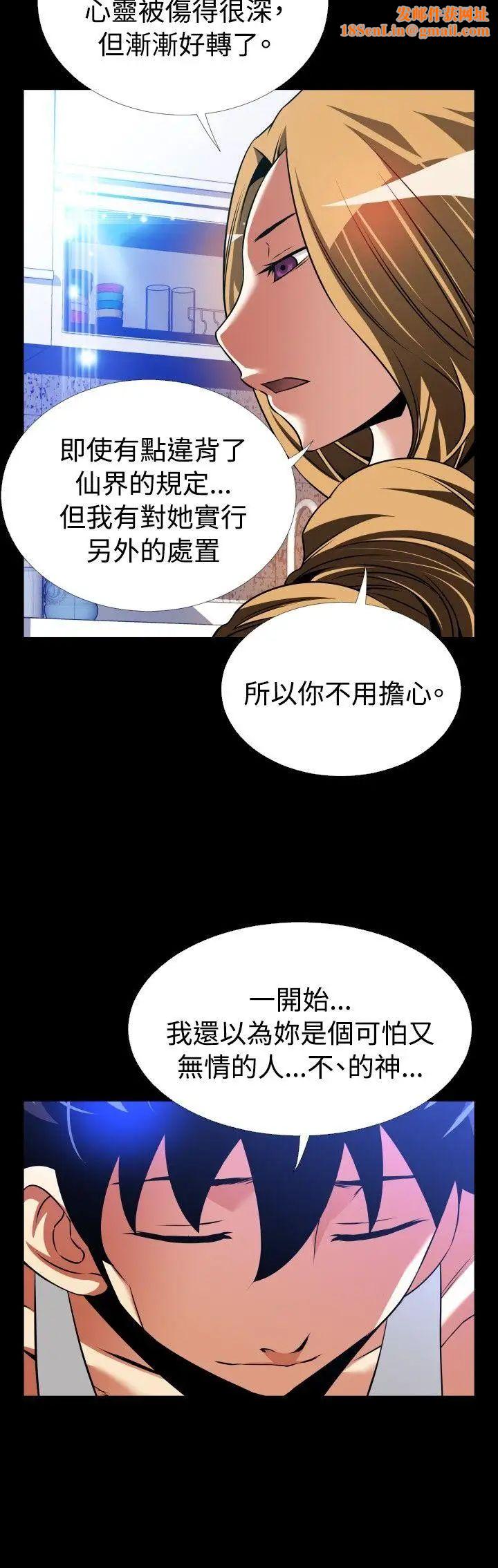 恋爱辅助器第110话