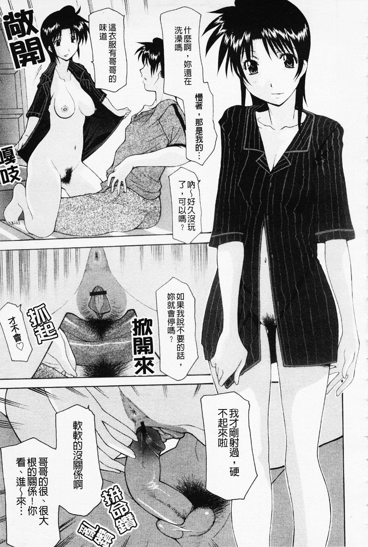 [伊沢慎壱]姉妹いずむ[伊沢慎壱]姉妹いずむ