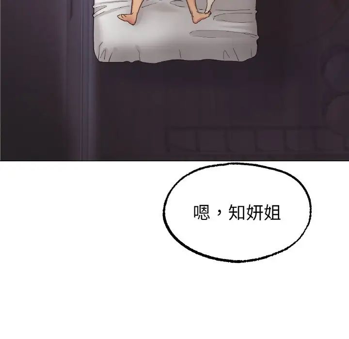 冰上恋人第10话