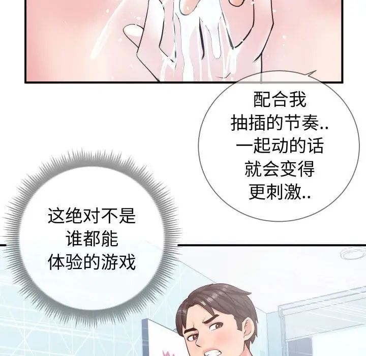 同一屋檐第10话
