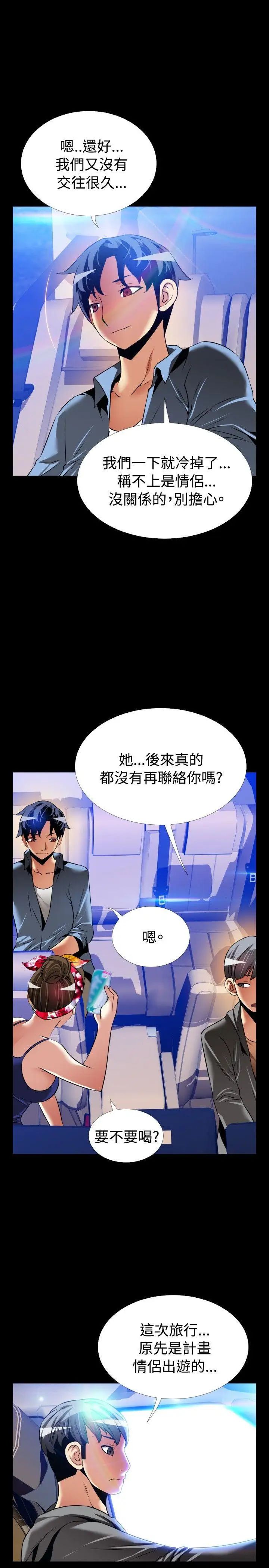 恋爱辅助器最终话