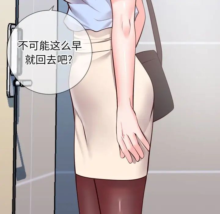 同一屋檐第10话