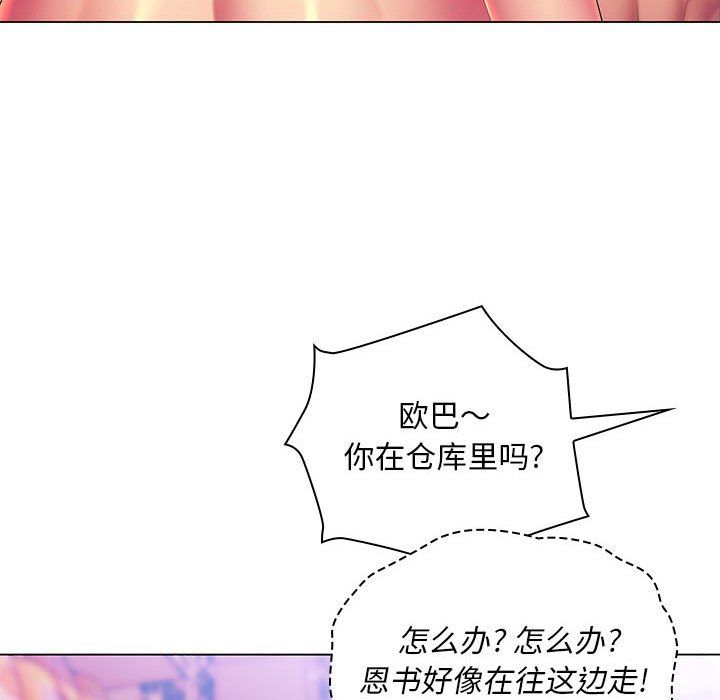 那男人的魔性嗓音第22话