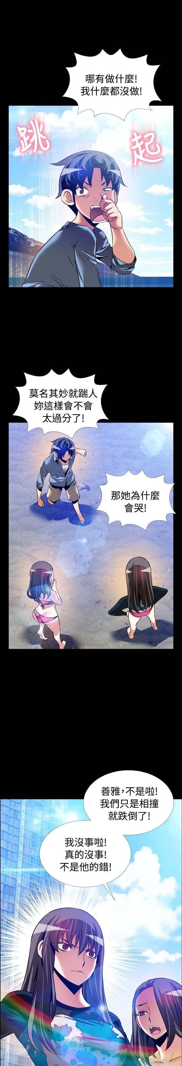 恋爱辅助器最终话