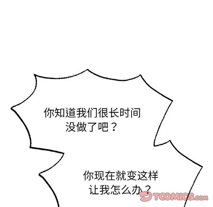 冰上恋人第10话