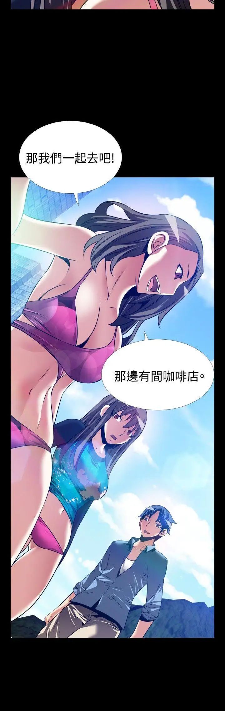 恋爱辅助器最终话