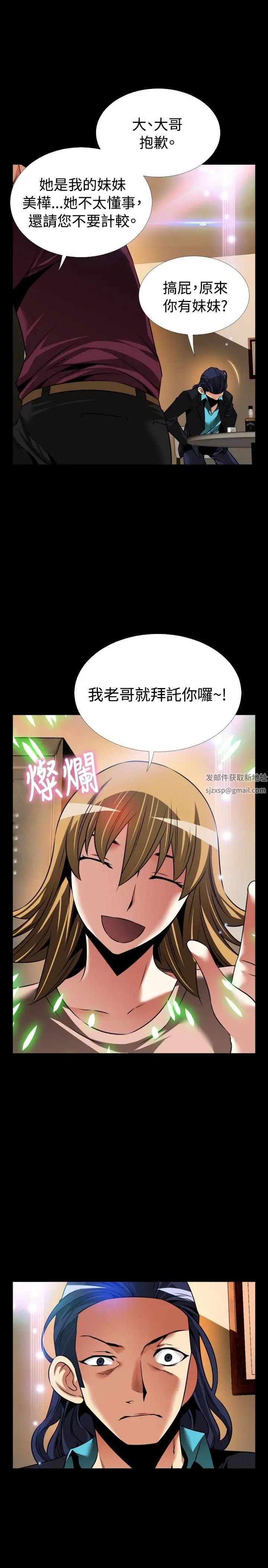 恋爱辅助器外传-第1话