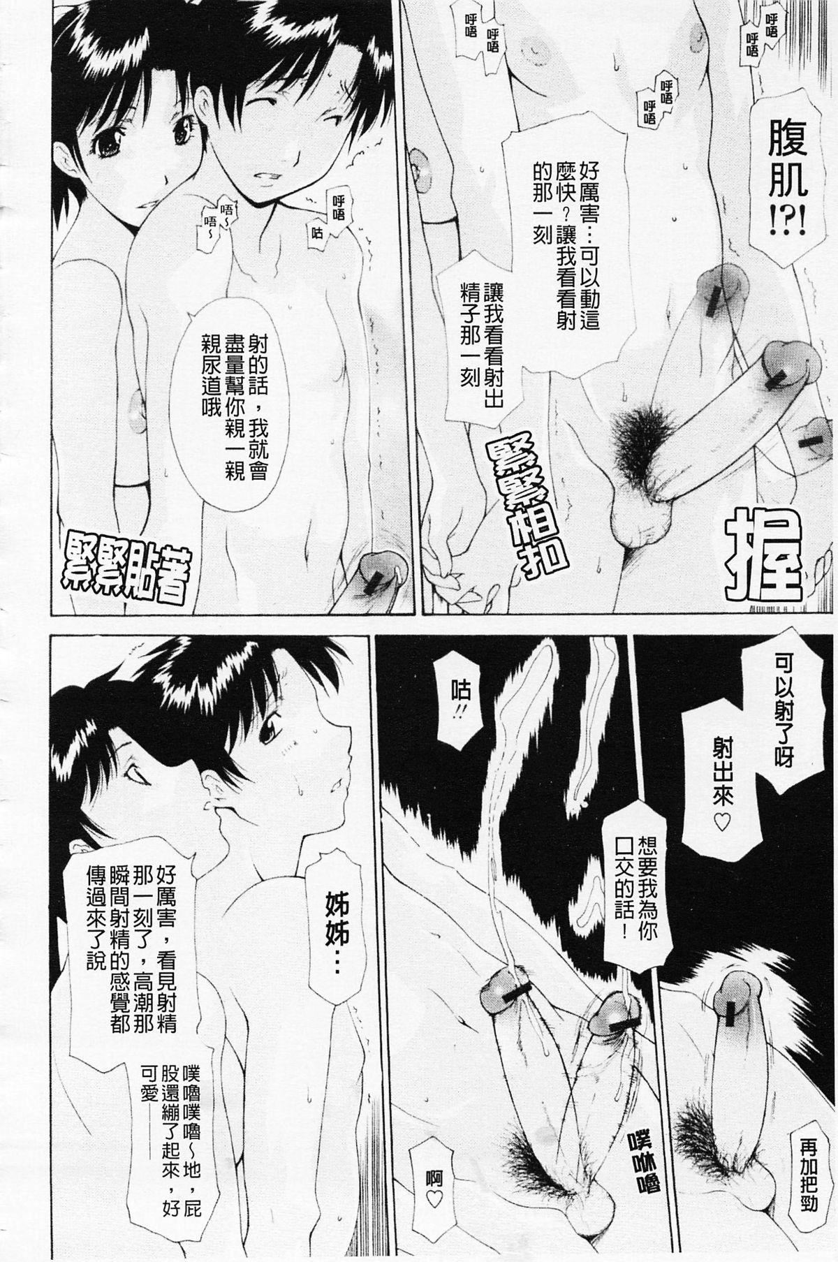 [伊沢慎壱]姉妹いずむ[伊沢慎壱]姉妹いずむ