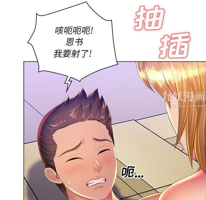 那男人的魔性嗓音第22话